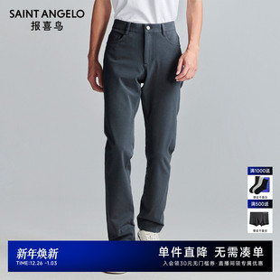 新款 火山灰裤 商务休闲男士 质感男裤 子男 百搭纯色休闲裤 报喜鸟秋季