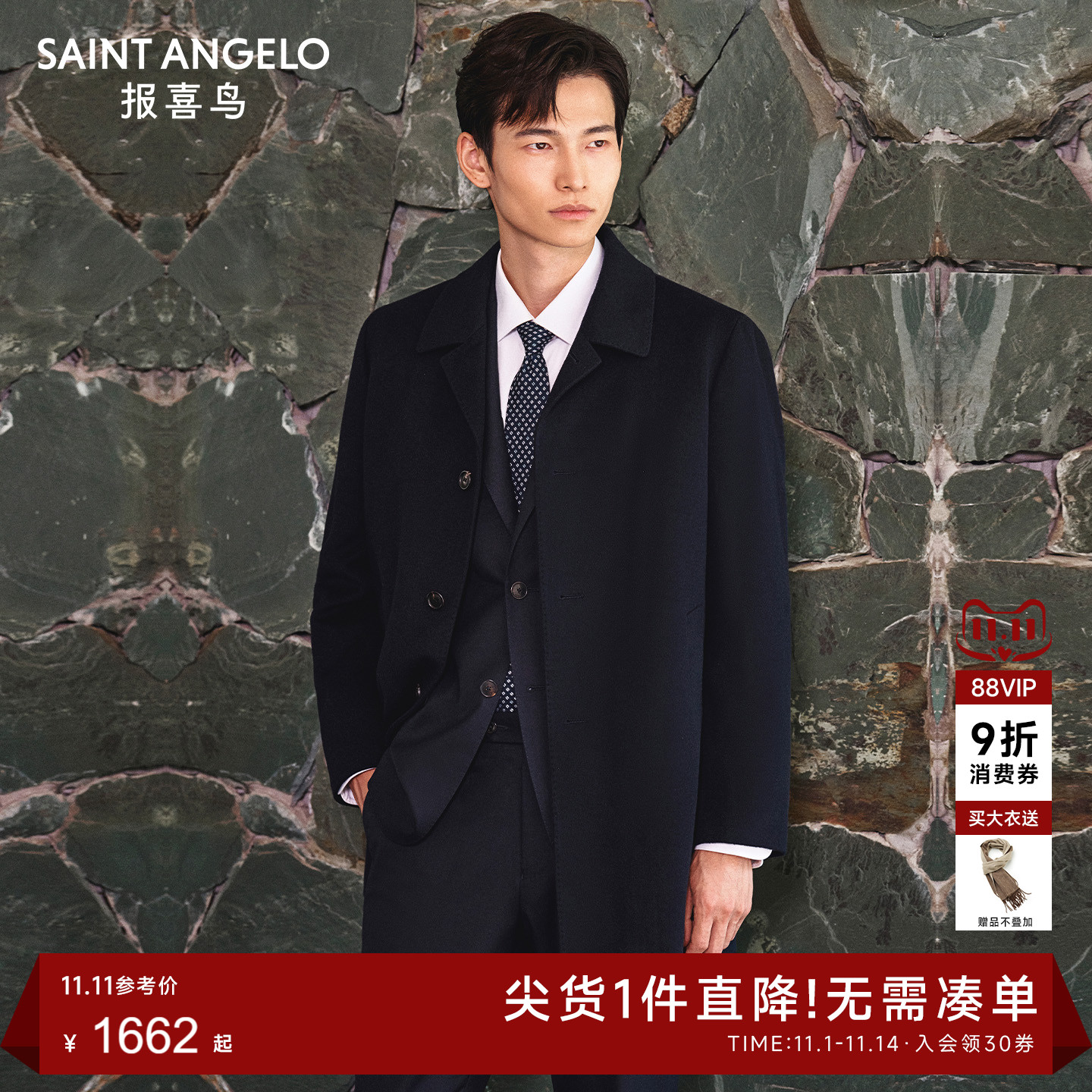 时尚休闲大衣日常出行穿搭