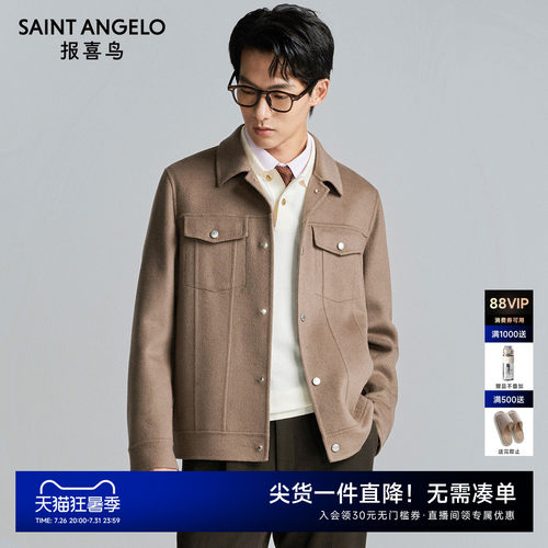 商务休闲夹克时尚有型优选