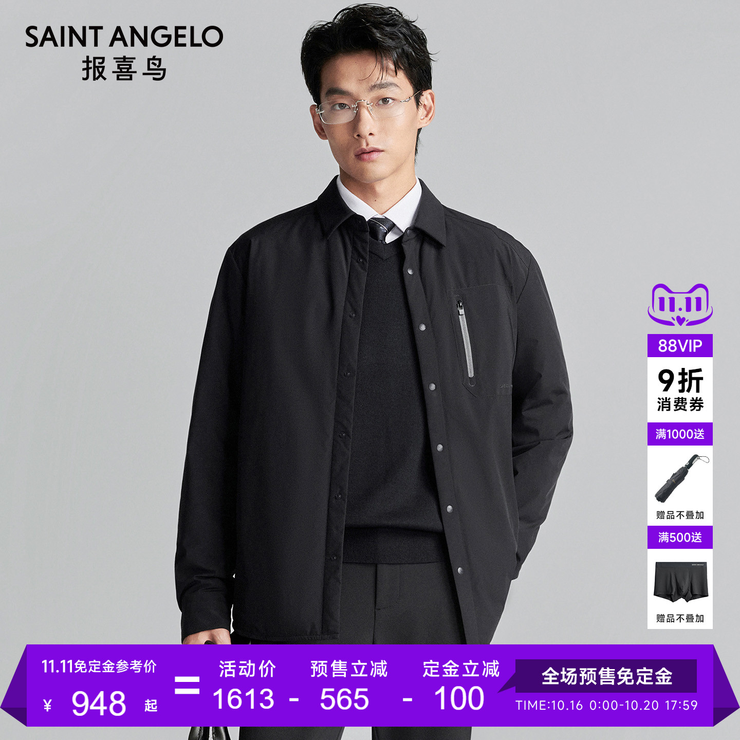 商务休闲羽绒服时尚有型优选