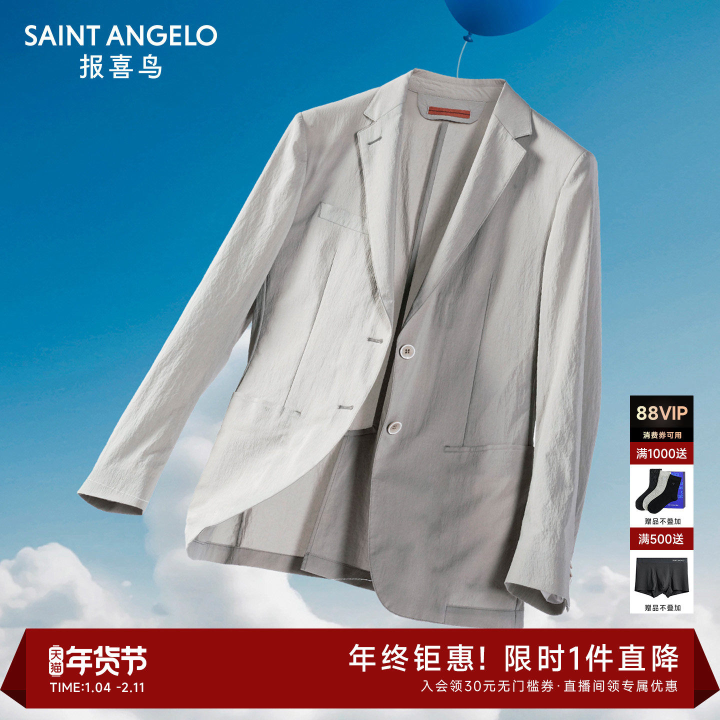 【轻盈零负担】报喜鸟夏季新款商务休闲男士防晒单西外套便西上衣,男装,休闲西服,淘宝优惠券,粉丝福利购,淘宝优惠卷