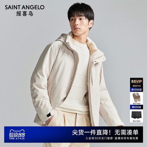 报喜鸟三防短款户外鹅绒服外套