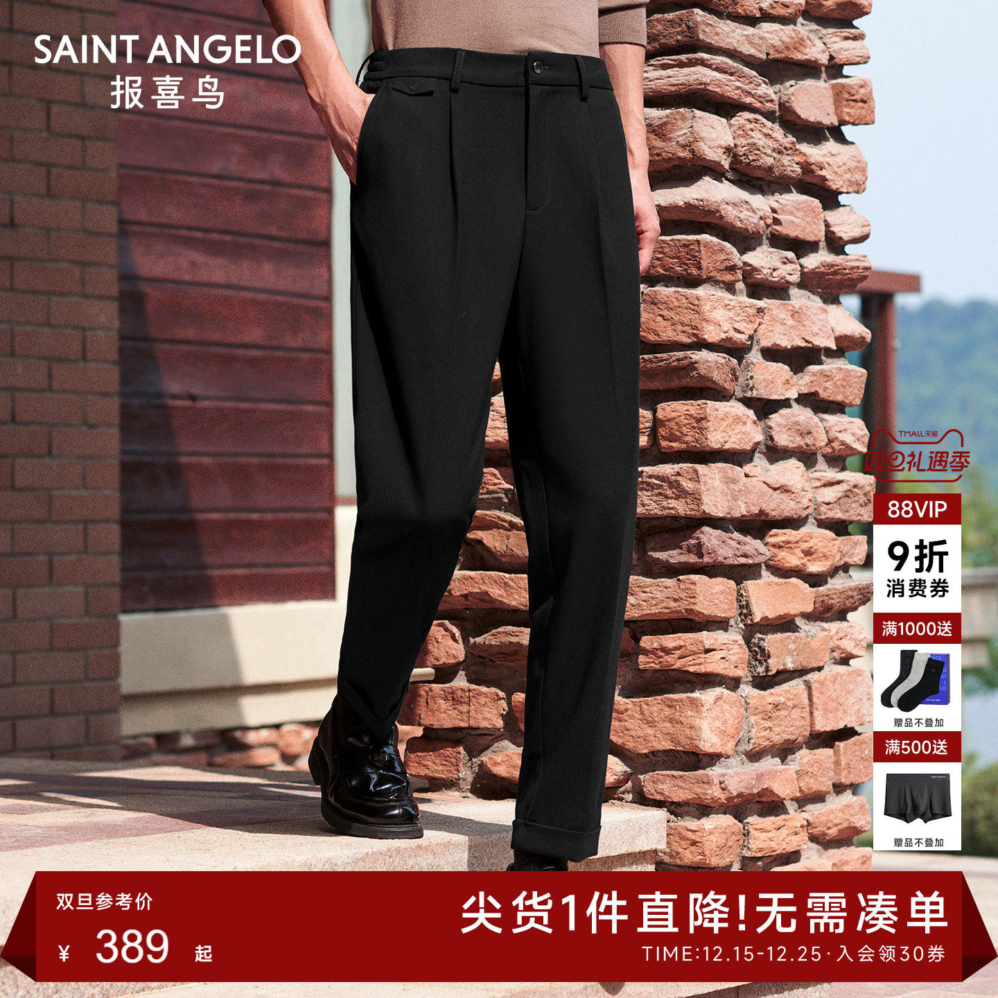 报喜鸟九分裤商务休闲休闲裤