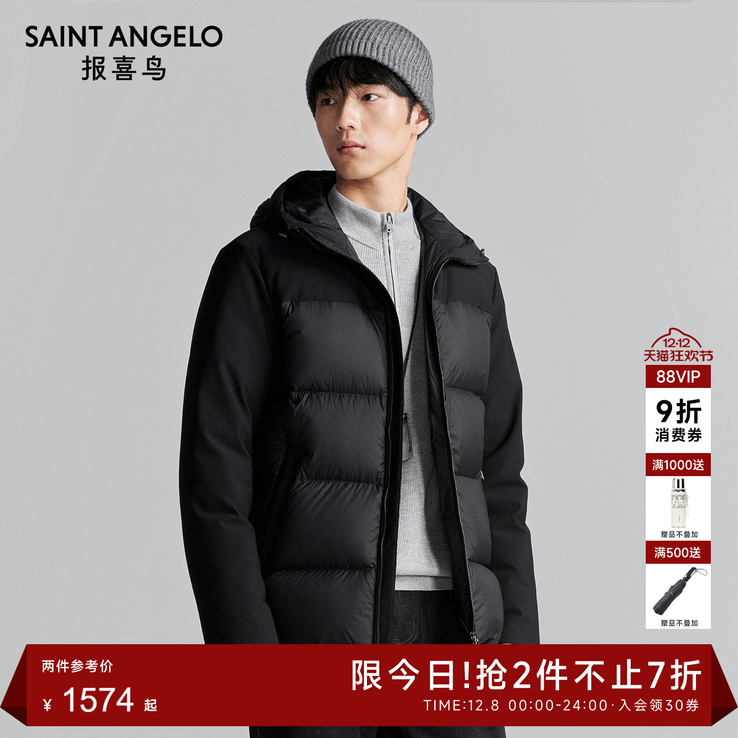 商务休闲羽绒服时尚有型优选