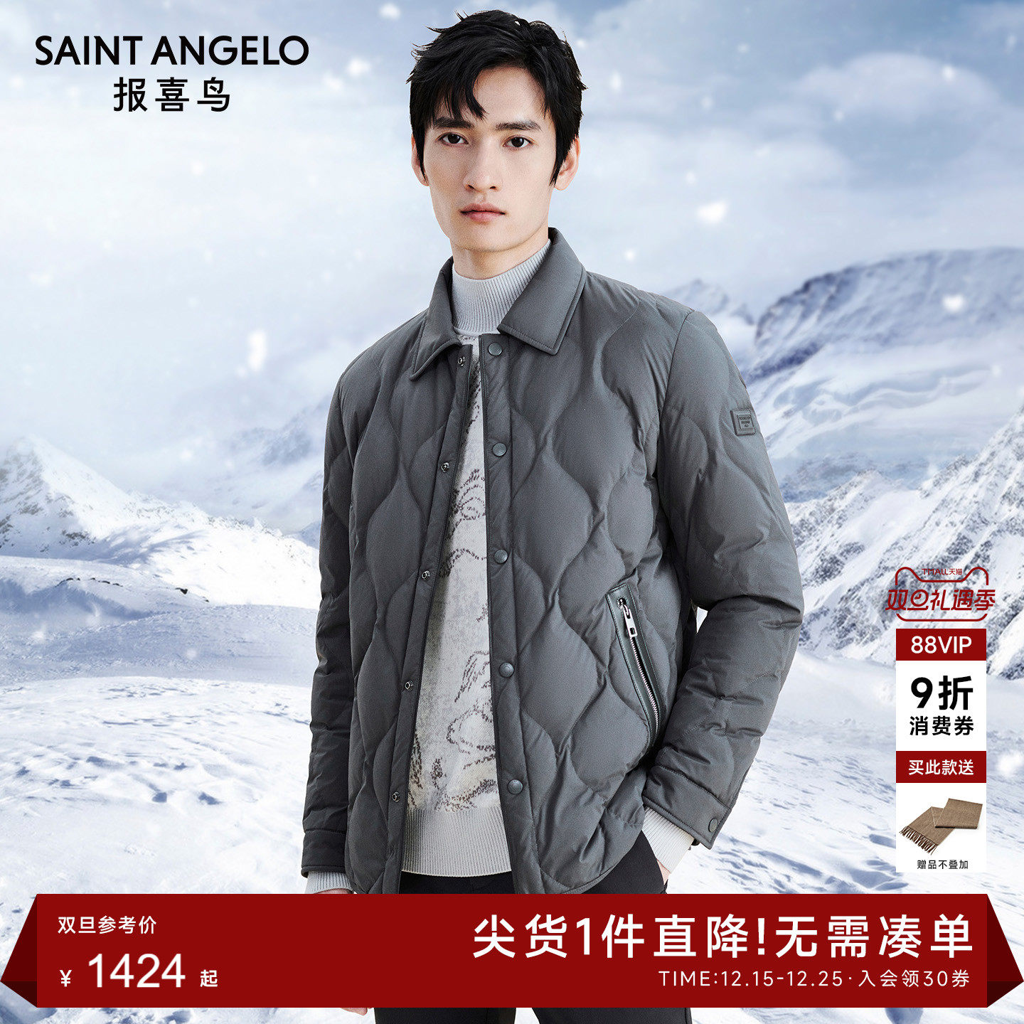 报喜鸟商务休闲翻领常规羽绒服