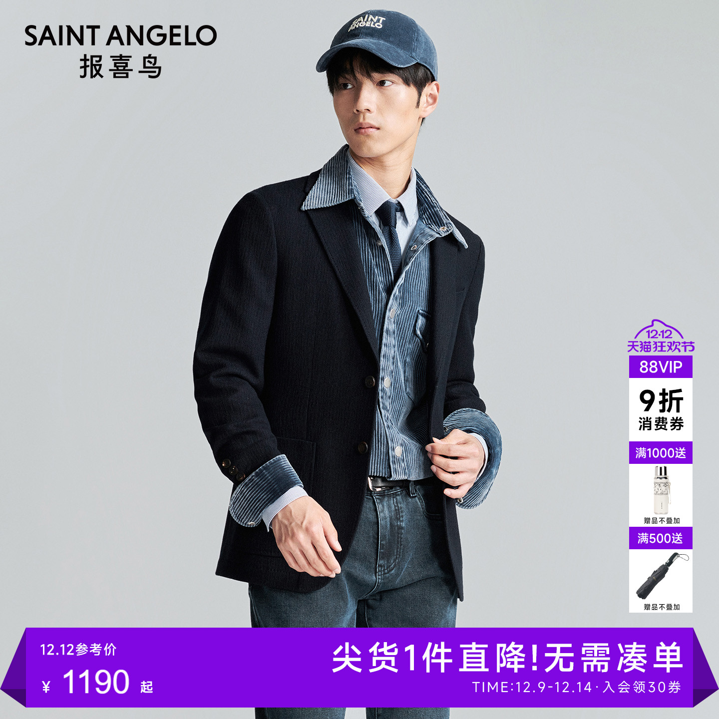 10%羊毛西服时尚有型优选