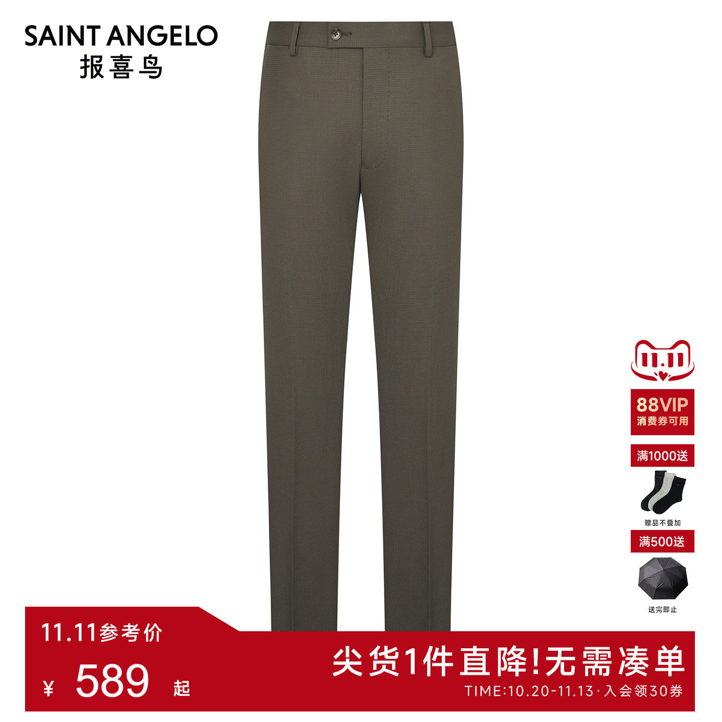 报喜鸟秋季新款男士商务正装结婚西裤时尚羊毛订婚质感西服裤子男