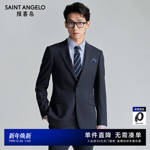 男士 报喜鸟新款 商务正装 订婚西服结婚西装 男 上衣西裤 澳洲羊毛
