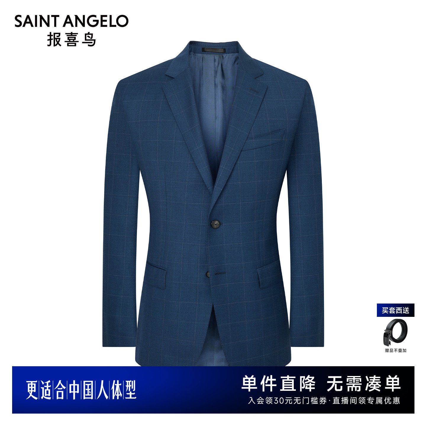 报喜鸟男商务绵羊毛西服上衣