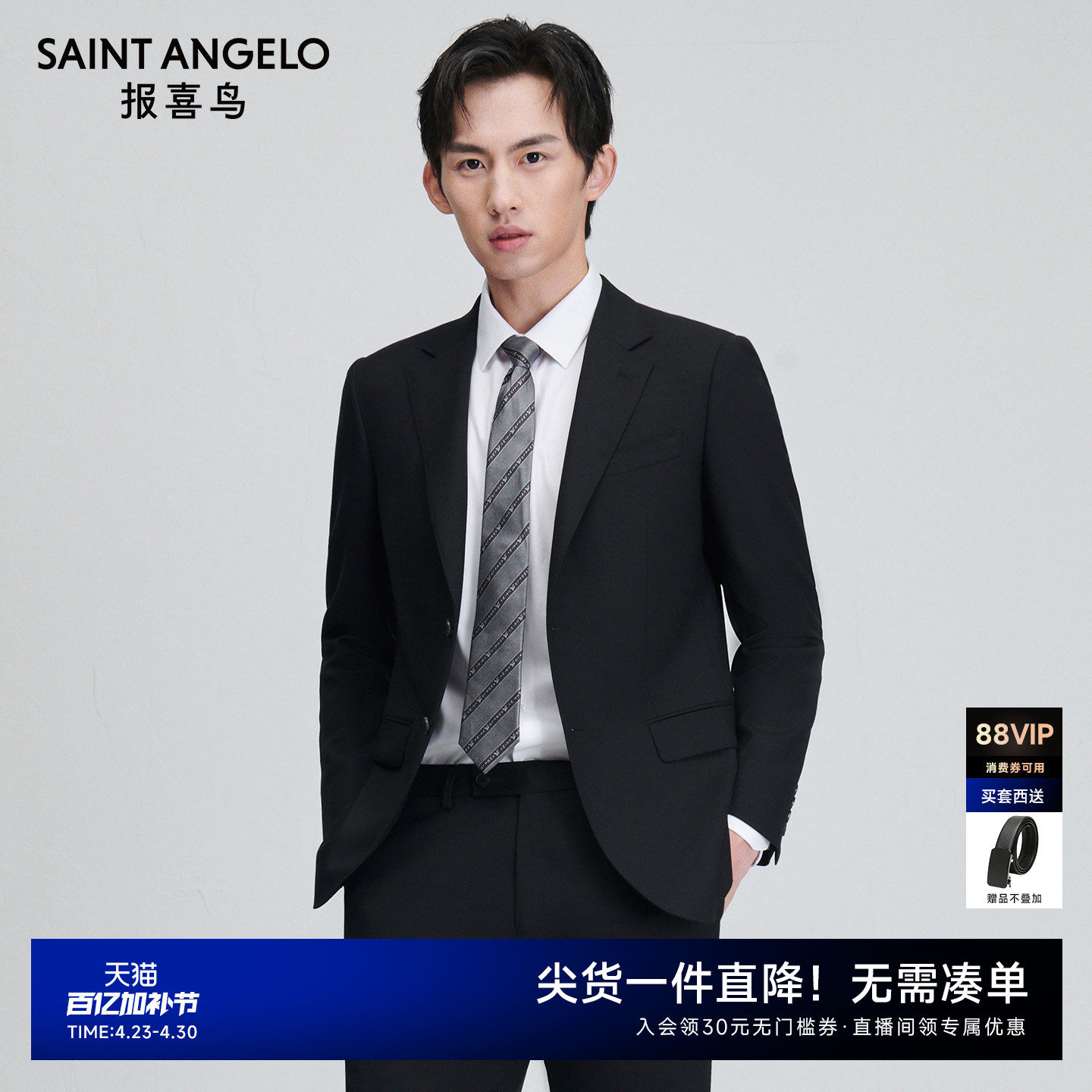 【羊毛抗皱】报喜鸟新款男士商务正装西服套装结婚西装外套西裤子