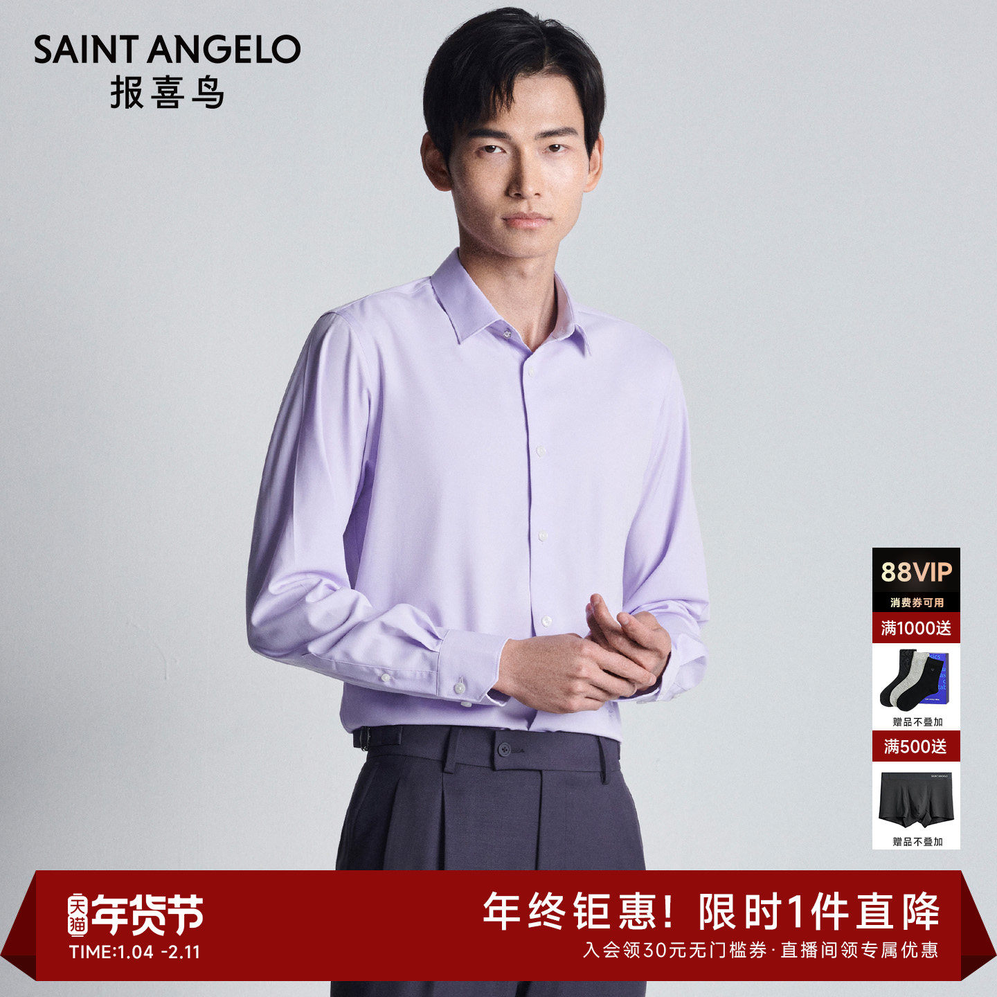 【鹊声报喜】报喜鸟新款男士结婚时尚正装长袖衬衫订婚粉色衬衣男,男装,衬衫,淘宝优惠券,粉丝福利购,淘宝优惠卷