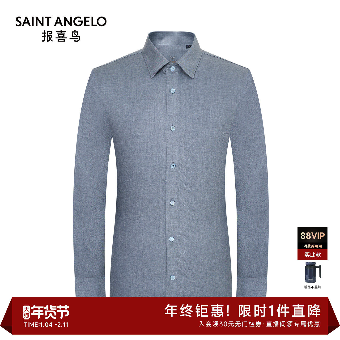 【商场同款】报喜鸟2025秋季新款男士商务正装长袖衬衣通勤衬衣男