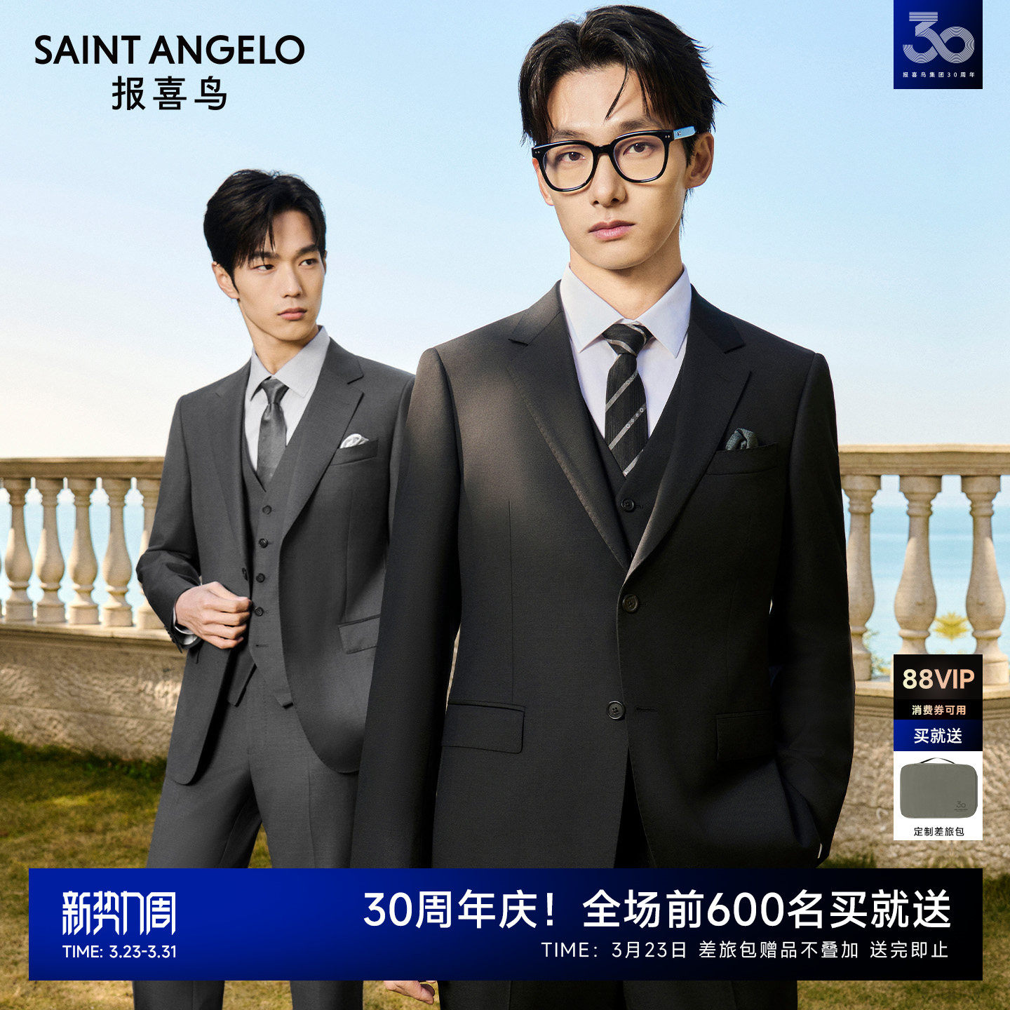 【抗皱100%羊毛】报喜鸟26春季新款男士商务正装西服上衣马甲西裤