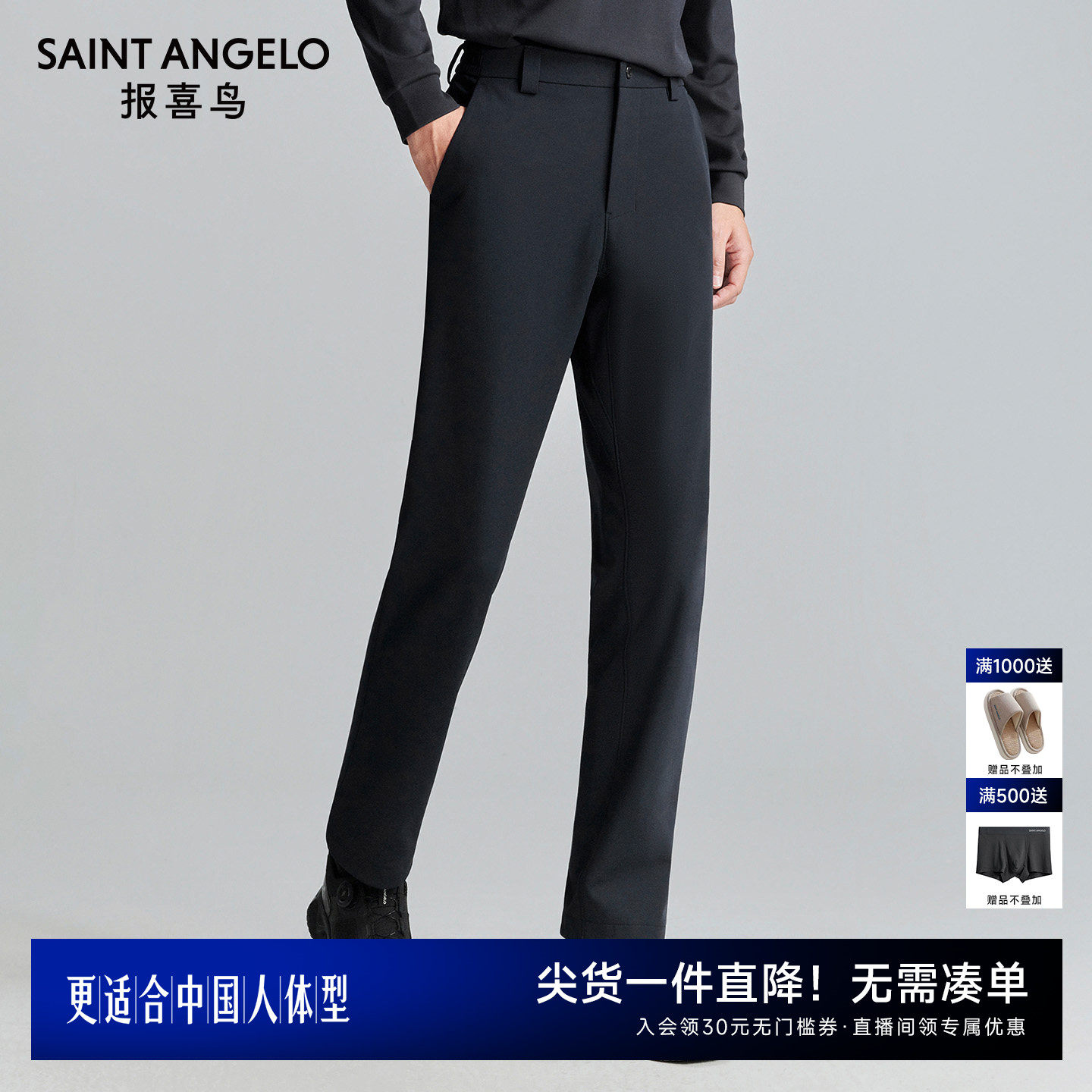 【防风保暖】报喜鸟秋冬新款商务休闲男士纯色质感休闲裤百搭裤子