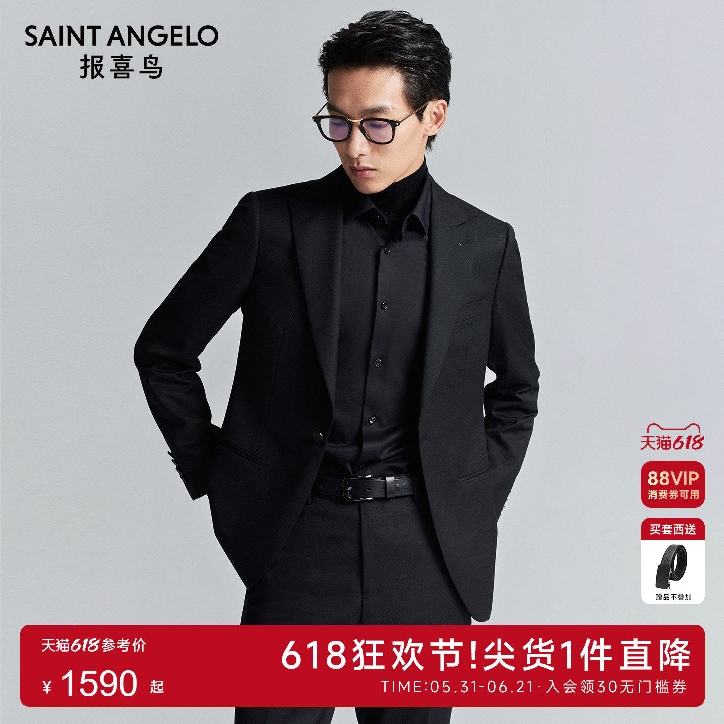 报喜鸟秋季新款男商务休闲绵羊毛纯色西服上衣时尚百搭正装西裤男