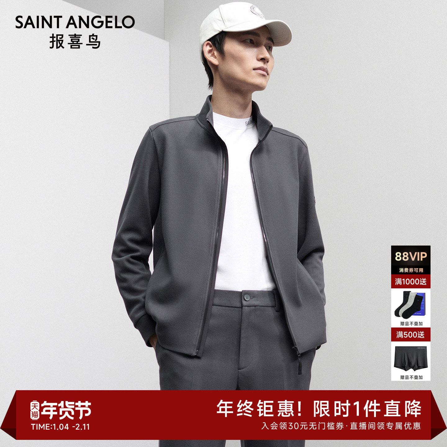 报喜鸟官方冬季新款男士生活休闲针织休闲服运动保暖卫衣开衫上衣,男装,卫衣,淘宝优惠券,粉丝福利购,淘宝优惠卷