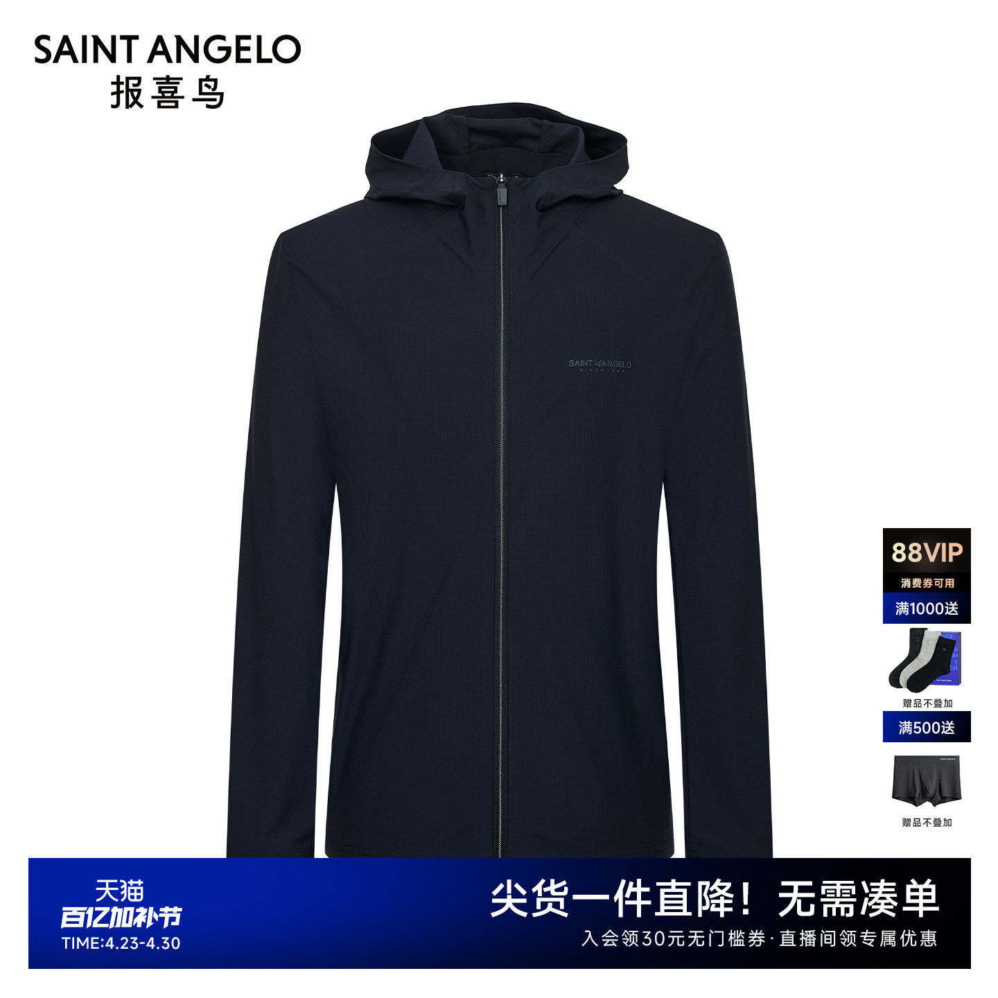 报喜鸟春季新款男士生活休闲开衫连帽针织休闲服暮光蓝上衣外套男