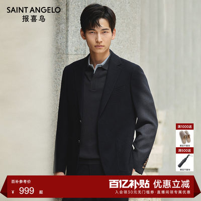 商务正装西服时尚有型优选