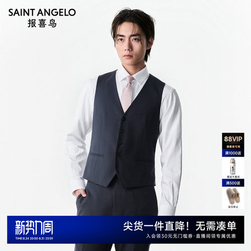 商务正装西服马甲时尚有型优选