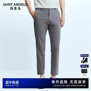 纯色九分裤 休闲裤 时尚 报喜鸟春季 砂砾色裤 商务休闲男士 男裤 子 新款