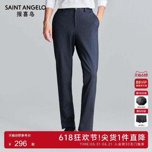 商务休闲西裤时尚有型优选