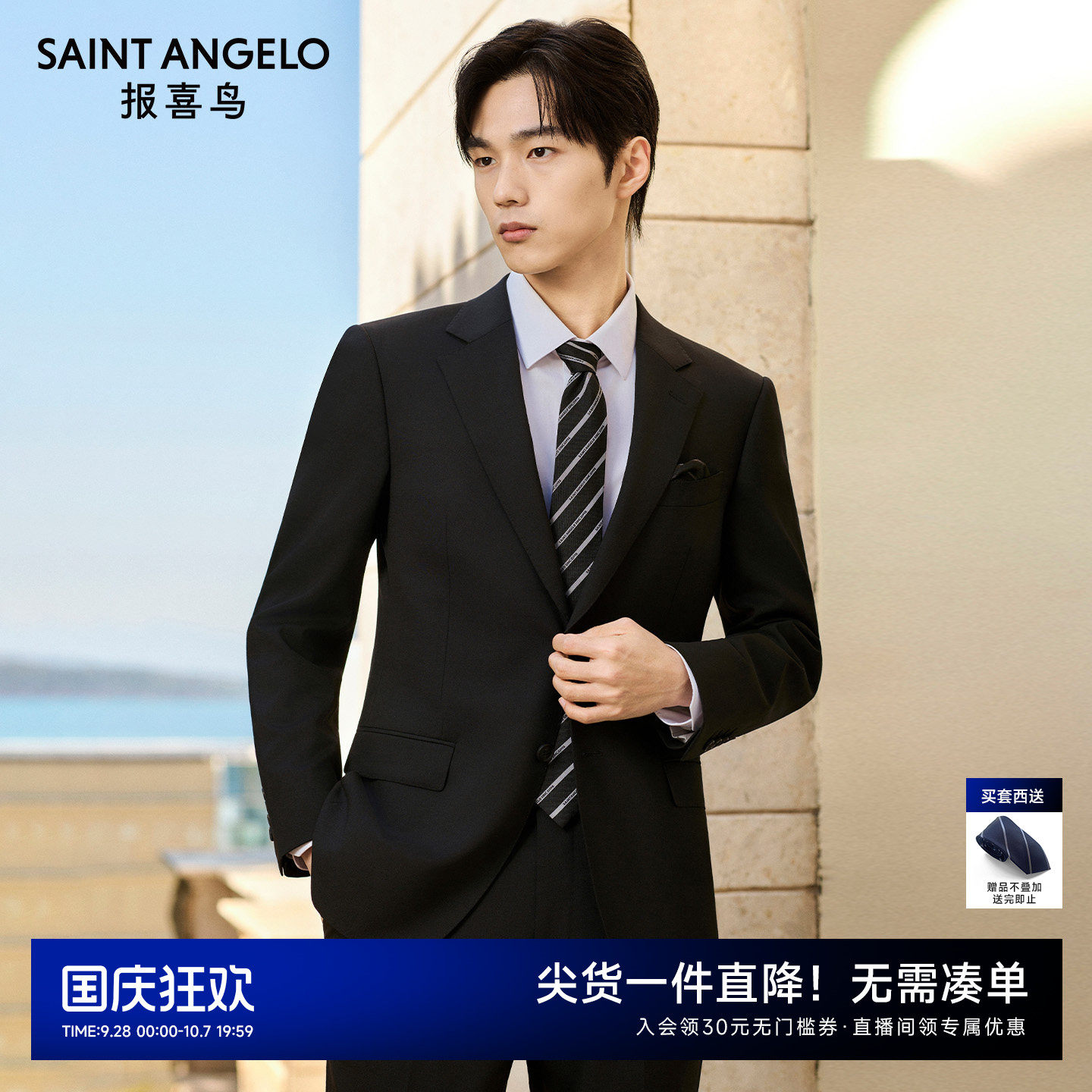 商务正装西服职场精英优选