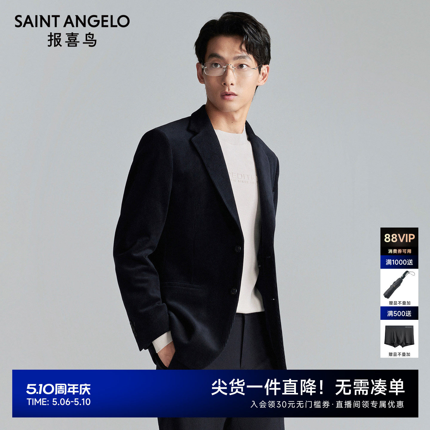 报喜鸟秋季新款男士商务休闲运动西服上衣纯色简约便西单西外套男