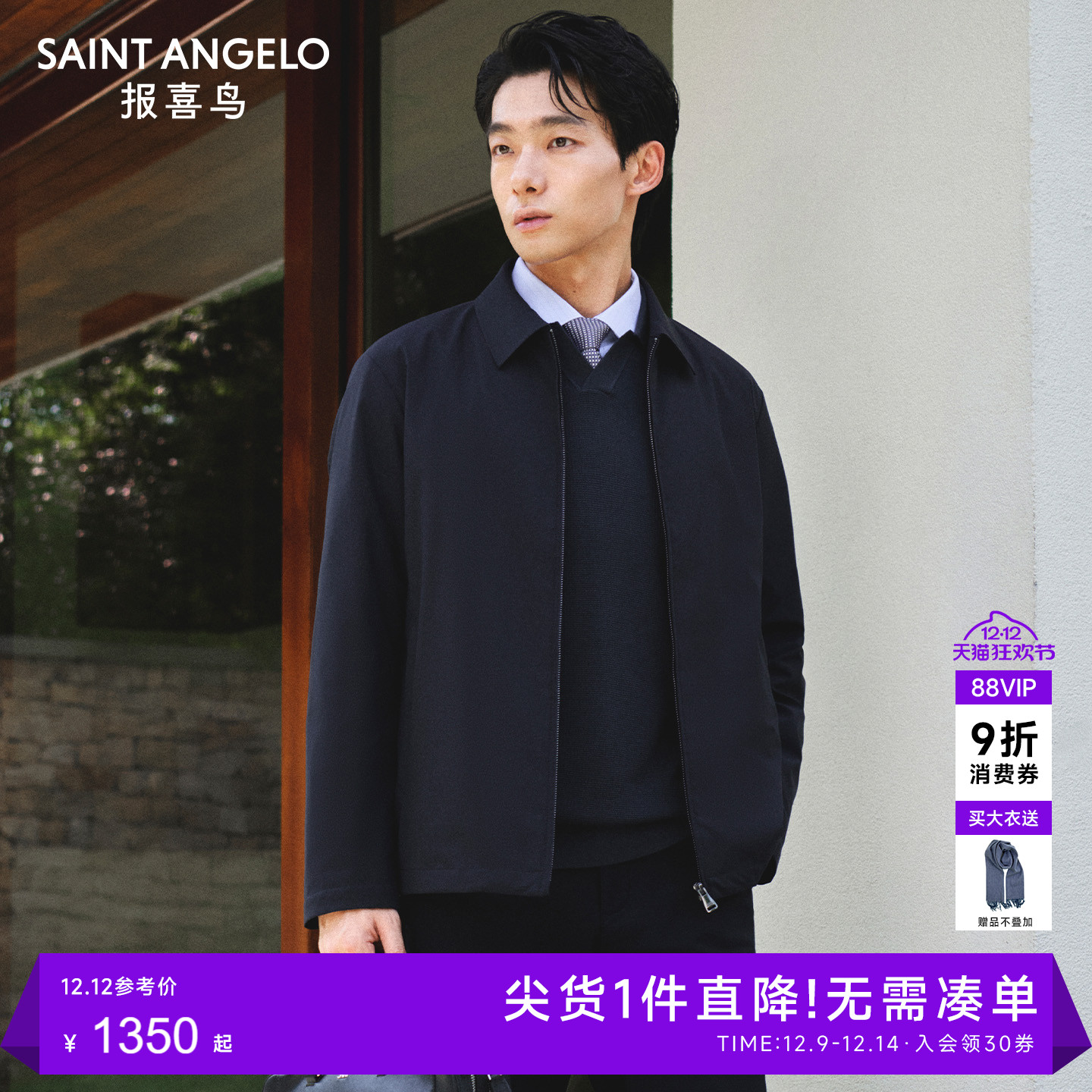 【三防羽绒夹克】报喜鸟冬季新款男士商务休闲白鹅绒薄羽绒服外套