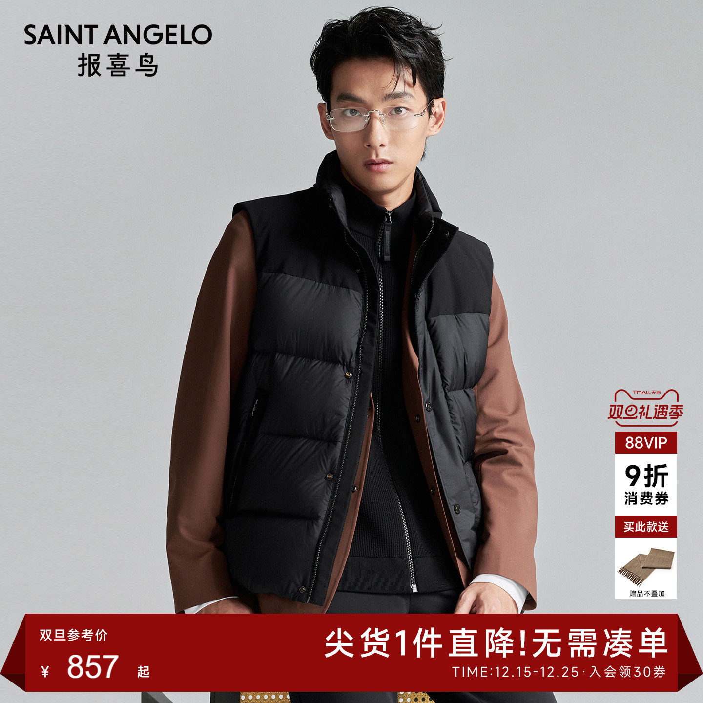 商务休闲羽绒服时尚有型优选