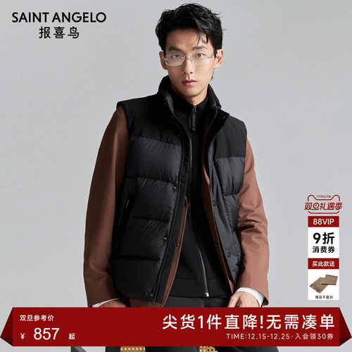 商务休闲羽绒服时尚有型优选