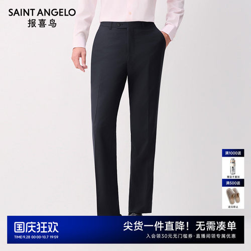 商务正装西裤职场精英优选