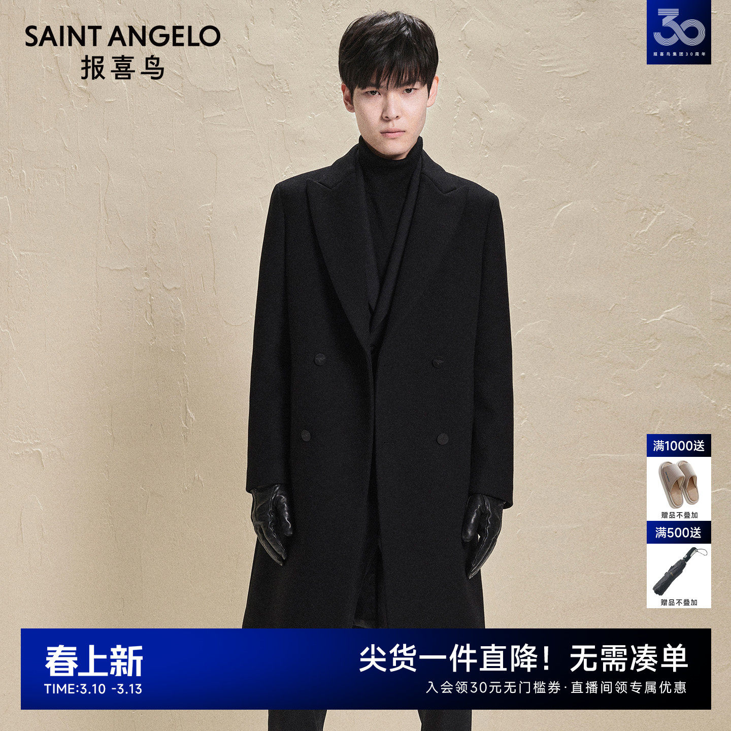 报喜鸟秋冬男士时尚休闲双排扣舒适羊毛亲肤毛呢长款大衣上衣外套