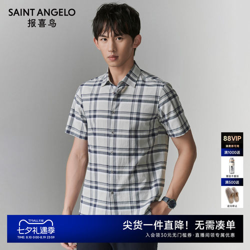 商务休闲衬衫时尚有型优选