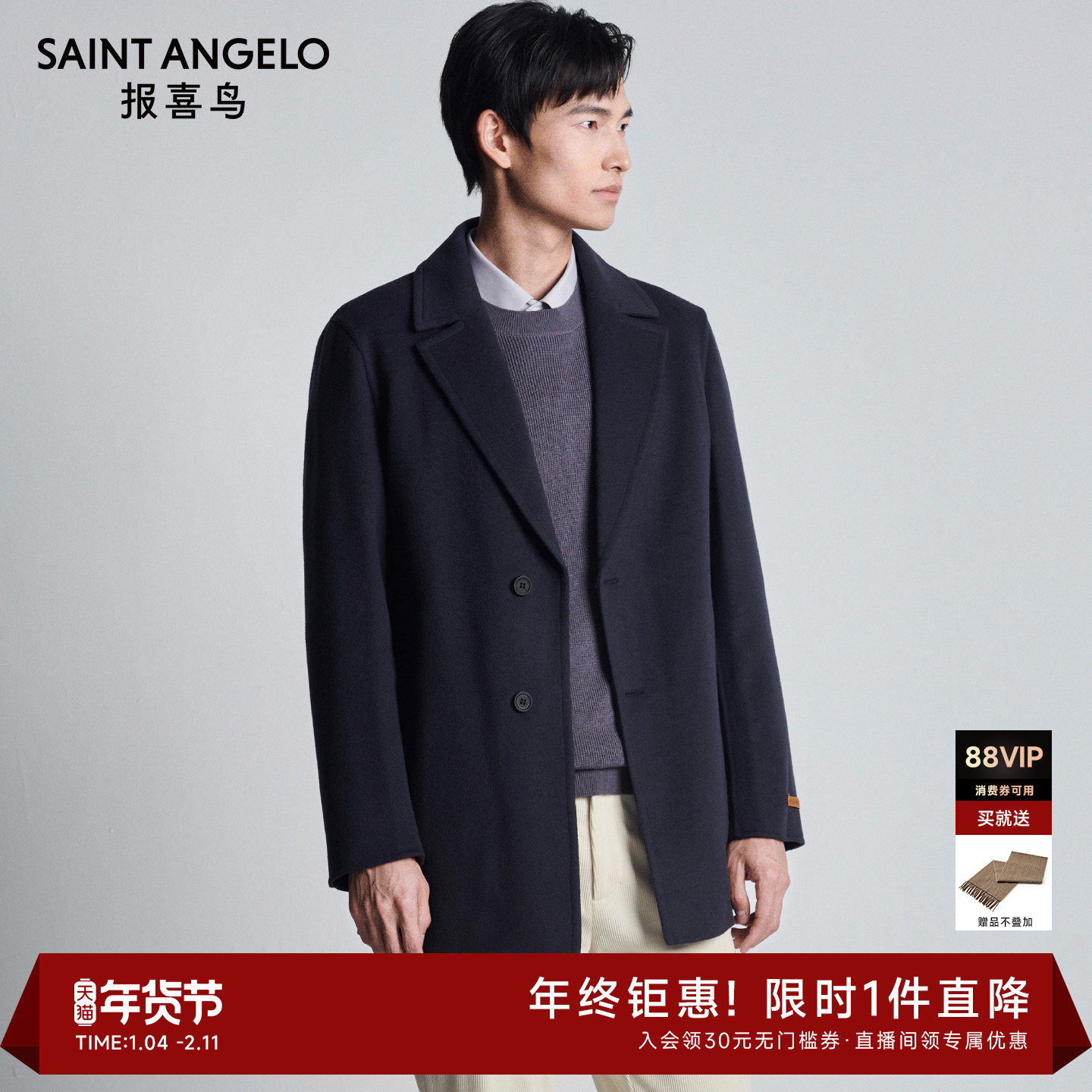 【100%绵羊毛】报喜鸟男士秋季新款时尚休闲毛呢大衣外套上衣短款