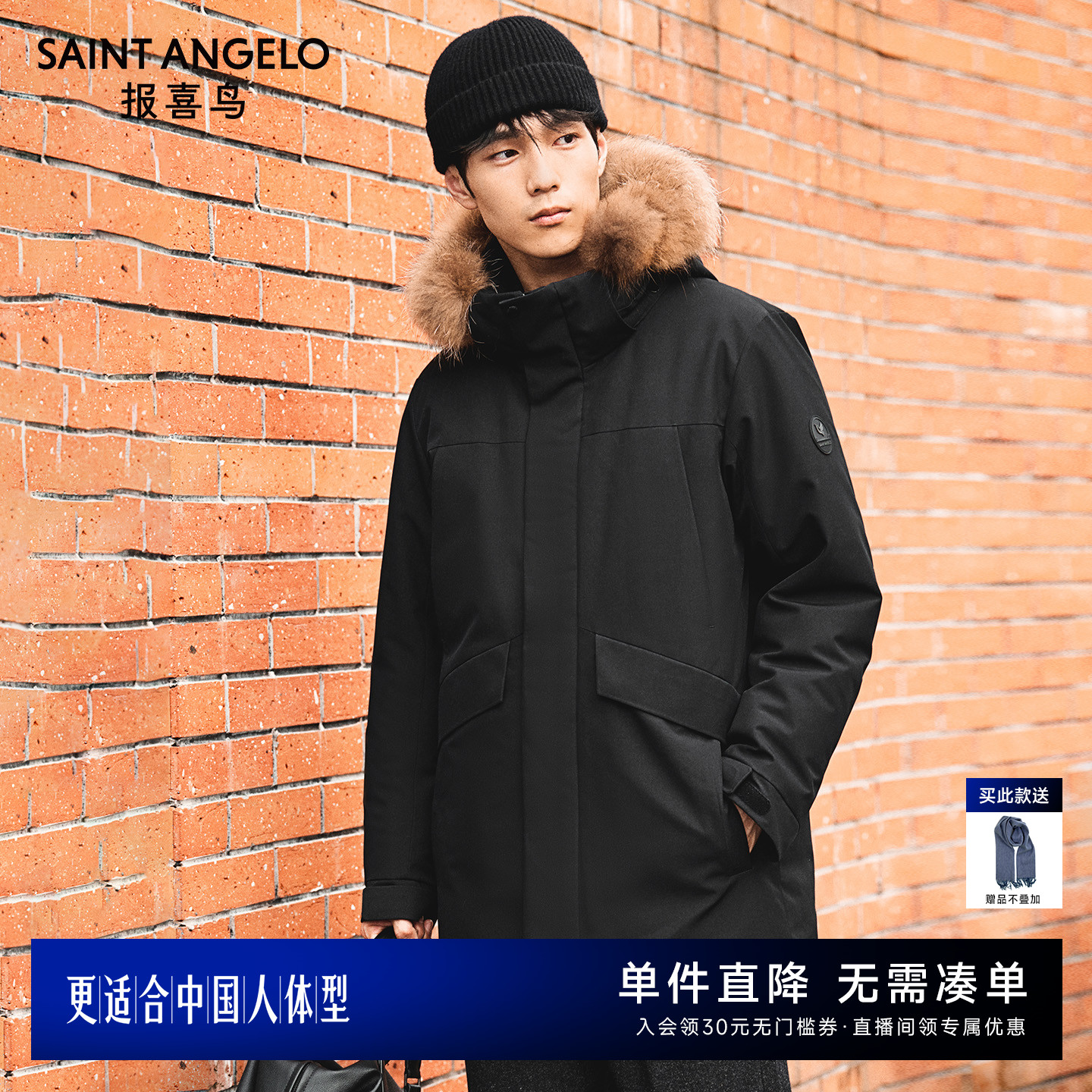 报喜鸟三防派克中长款羽绒服