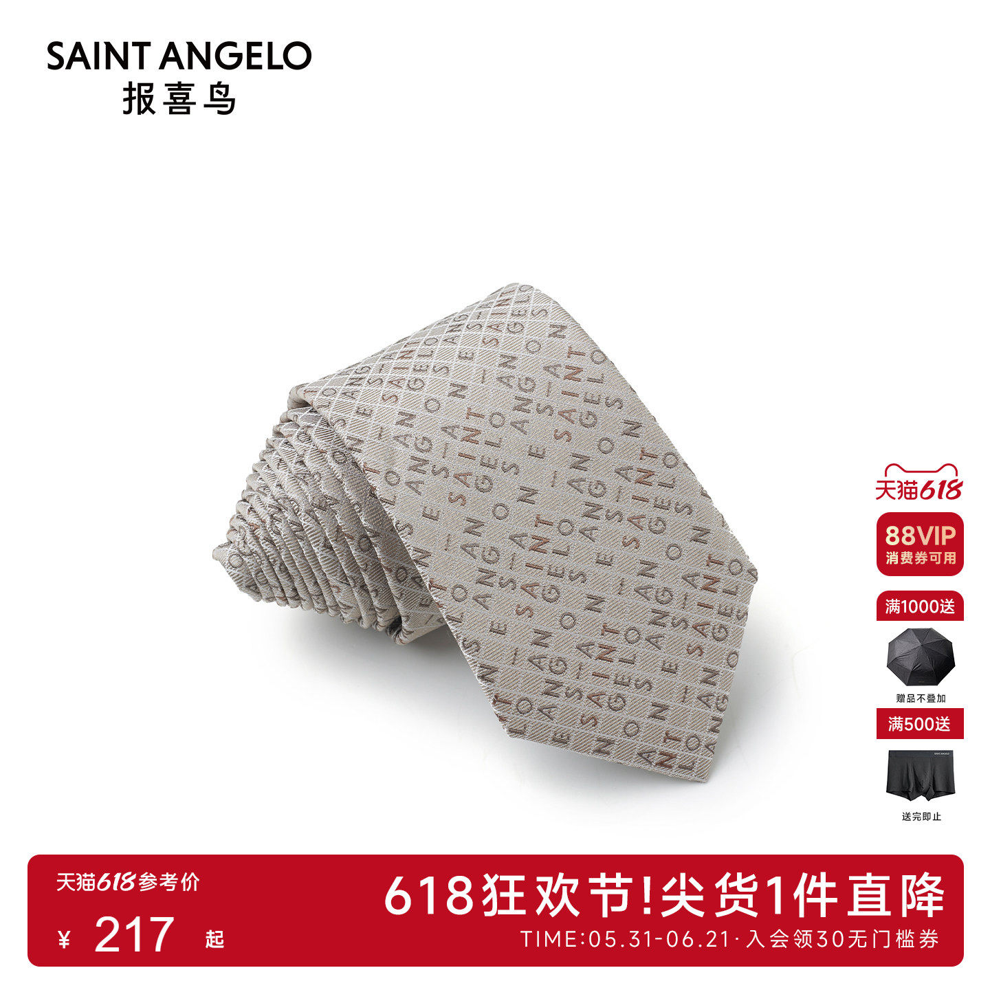 报喜鸟春季新款男士时尚正装字母商务西服衬衫领带百搭配饰卡其色