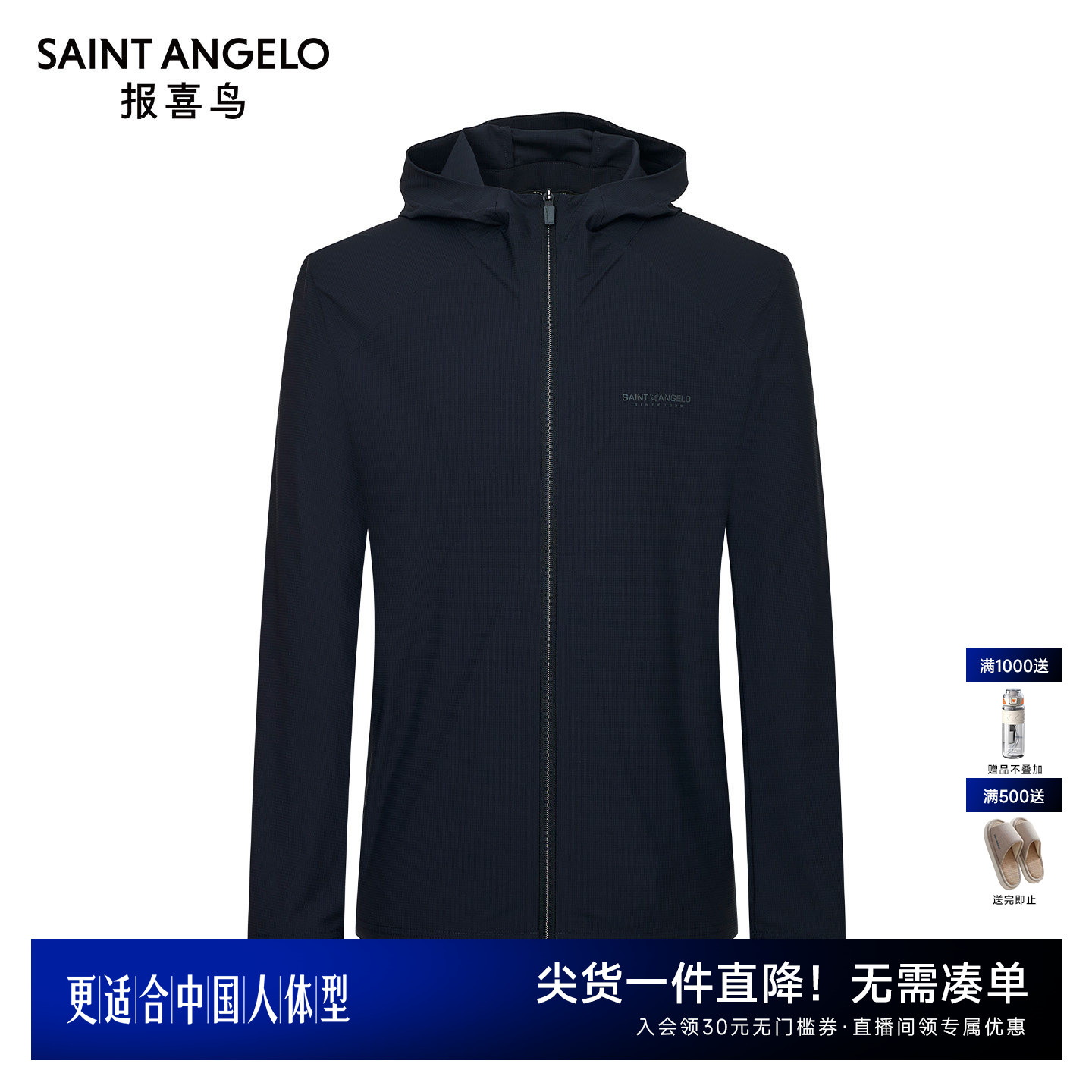 报喜鸟春季新款男士生活休闲开衫连帽针织休闲服暮光蓝上衣外套男