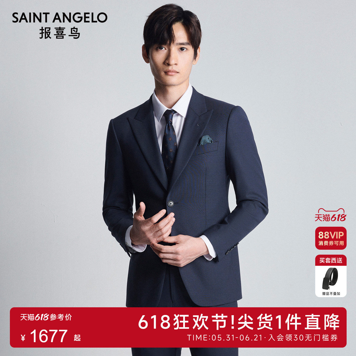 【羊毛防皱】报喜鸟秋冬男士时尚正装西服套装商务西装裤子西裤男