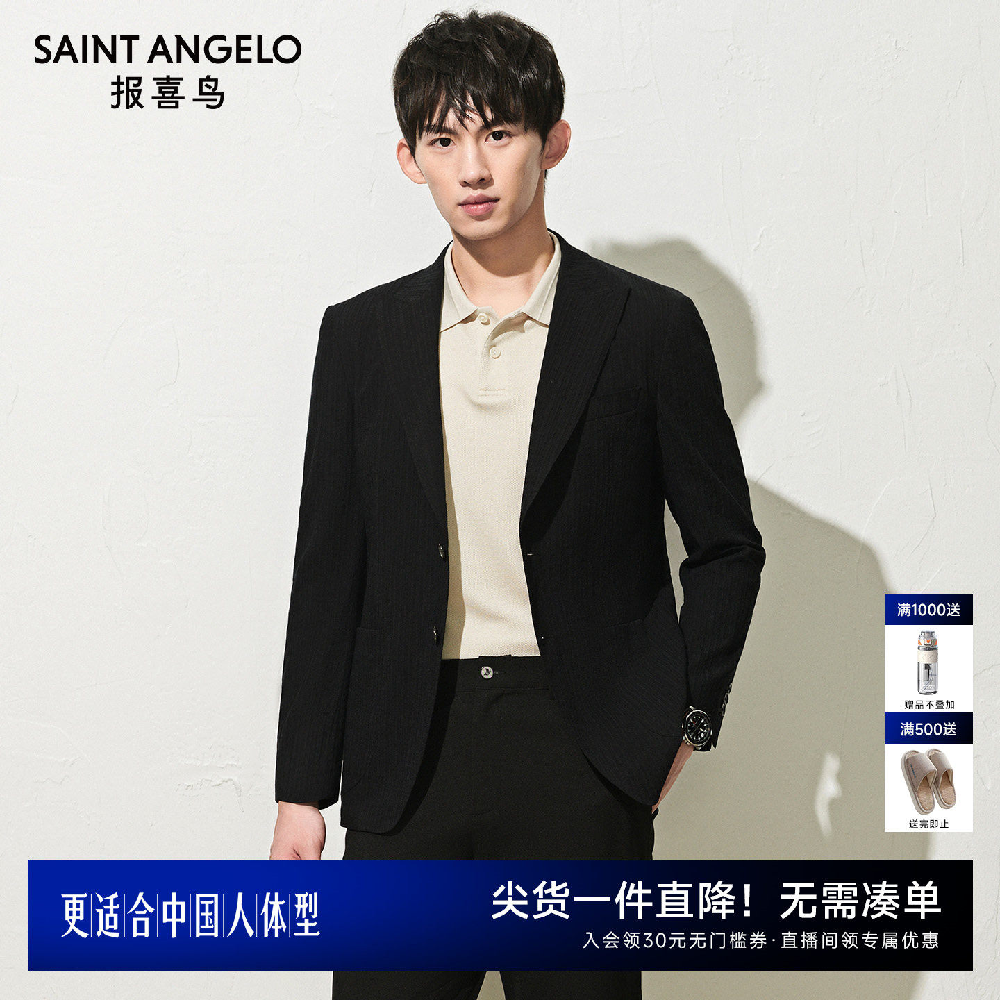 报喜鸟春季新款男士商务休闲运动西服单西上衣质感百搭便西外套男
