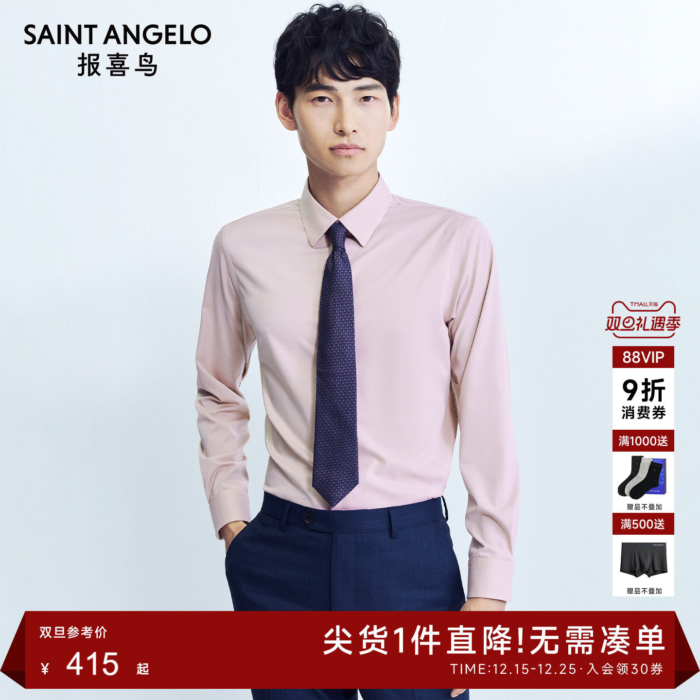 长袖衬衫针织四平燕子领纯色方领