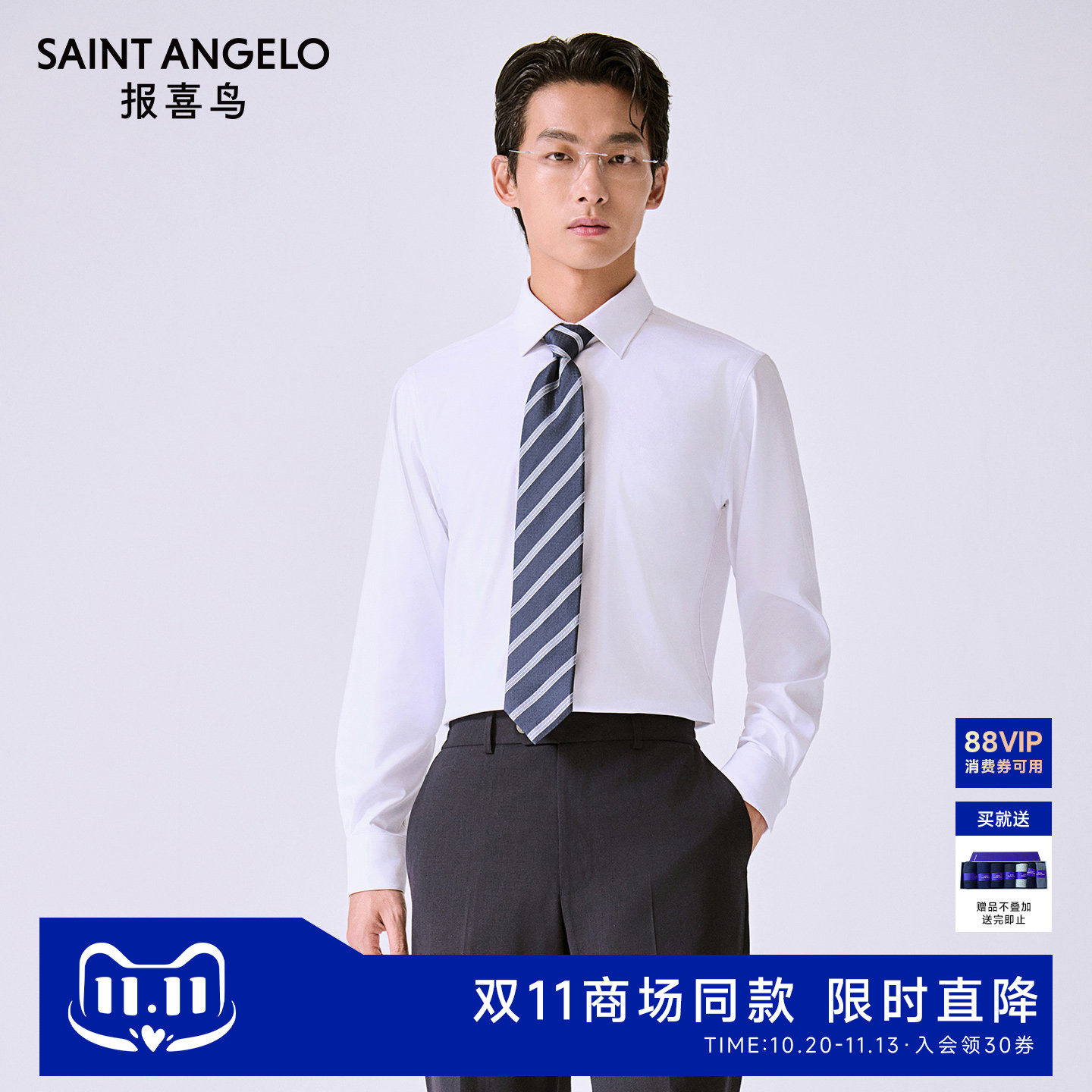 【商场同款】报喜鸟2026春季新款男士商务正装长袖衬衣内搭衬衫男