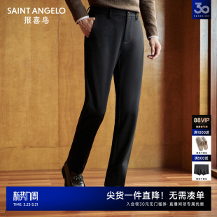 商务休闲裤 男士 报喜鸟新款 百搭弹力显瘦舒适长裤 360°舒弹裤