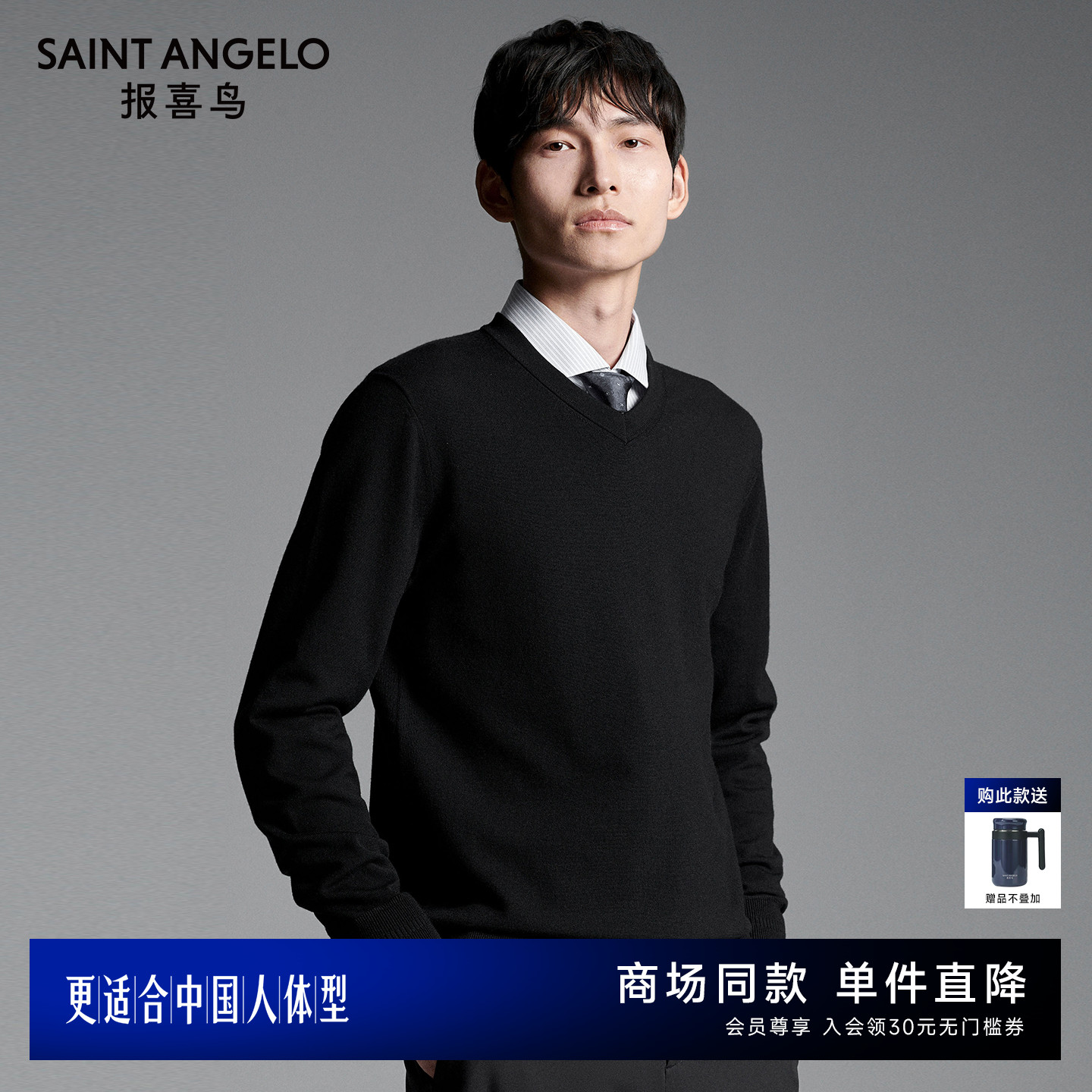 商务休闲毛衣时尚有型优选