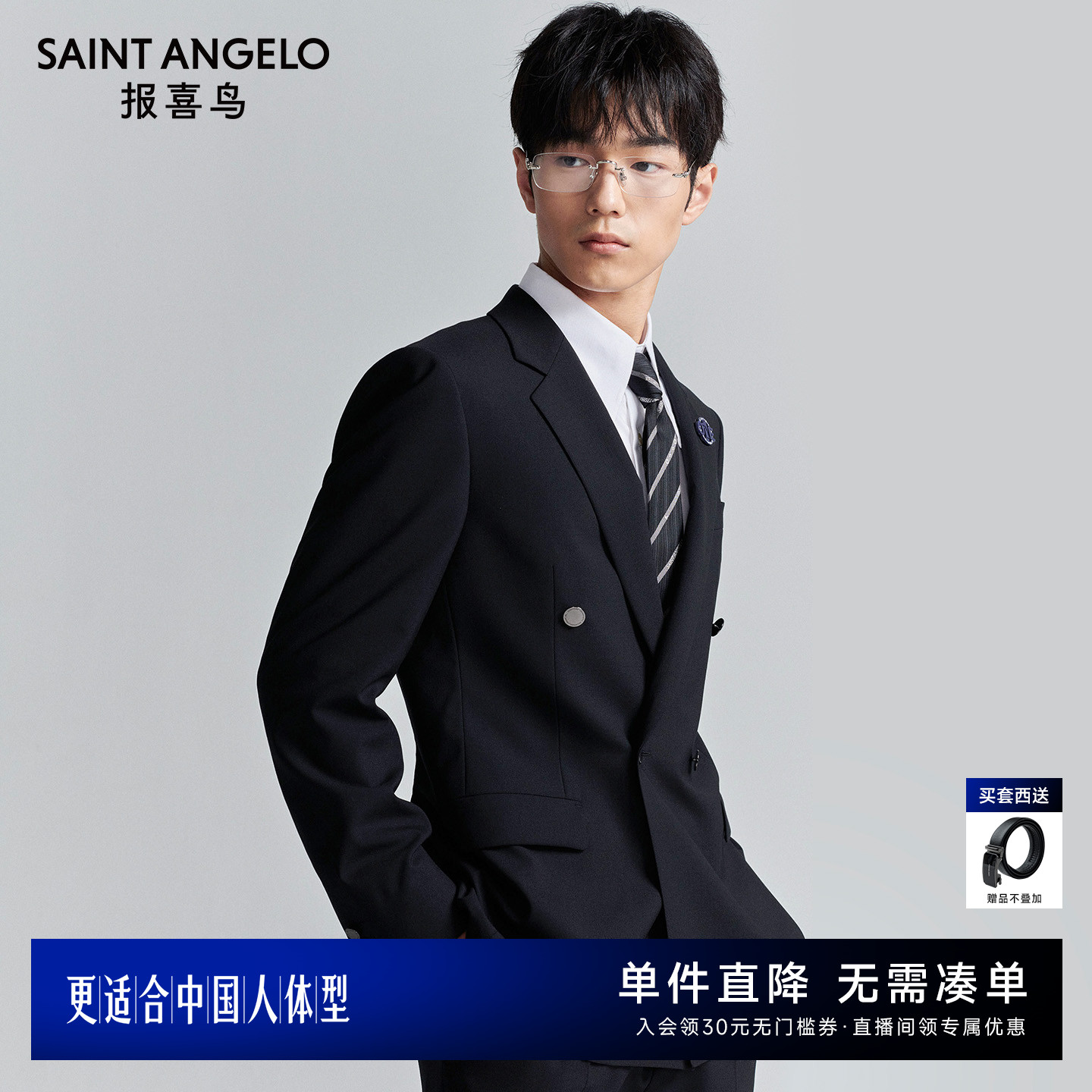 时尚正装西服气质优雅优选