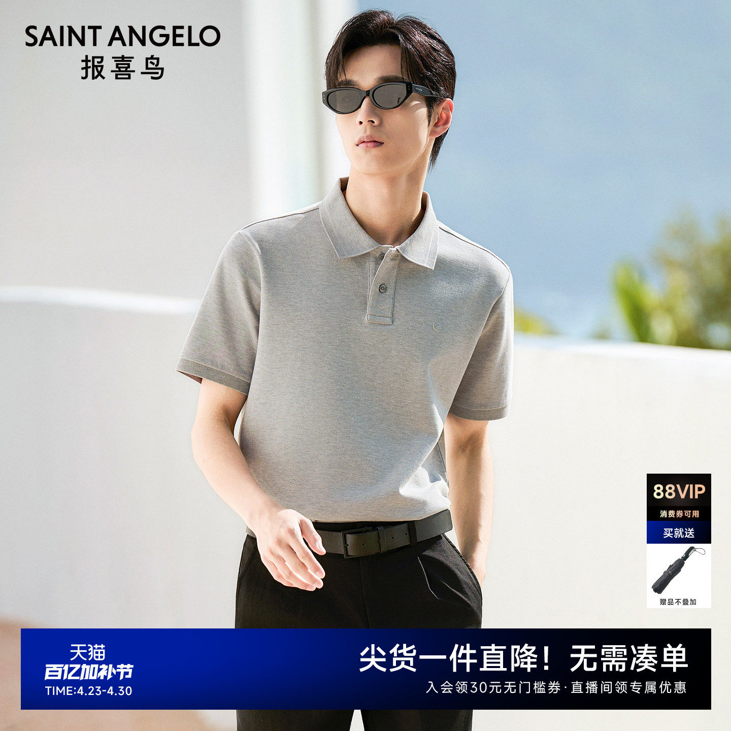【易打理长绒棉】报喜鸟2026夏季新款男士polo衫翻领休闲短袖T恤