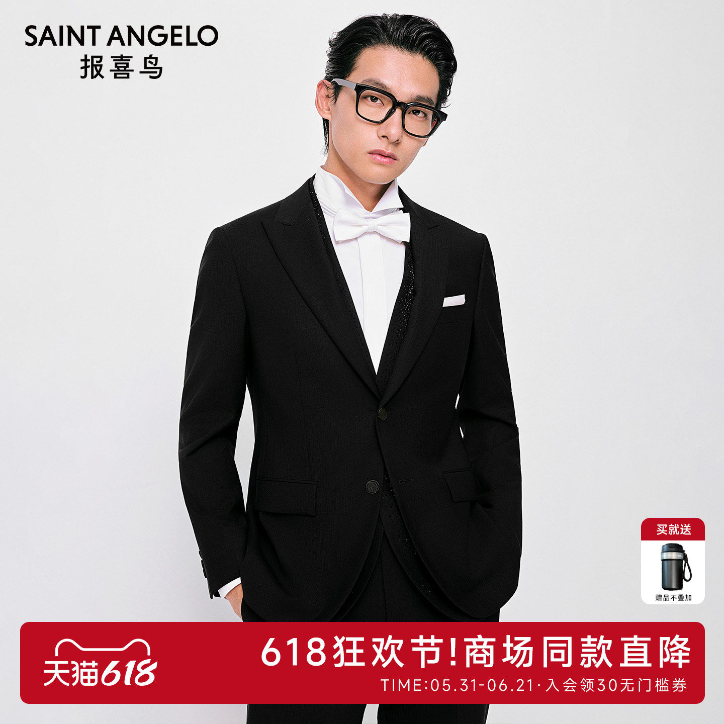 【商场同款】报喜鸟2026春季新款男士商务婚庆西服套装黑色西裤男