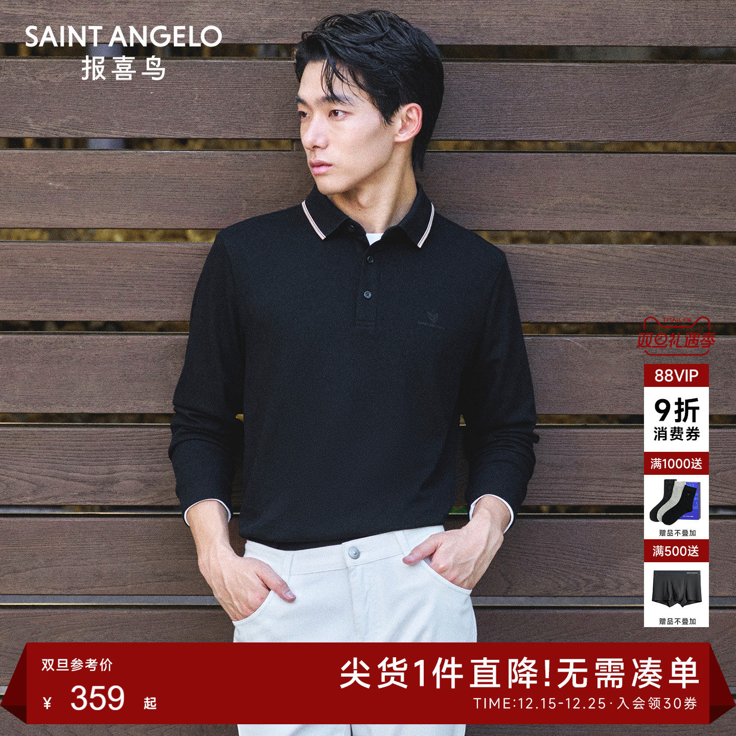 潮流POLO衫时尚百搭优选