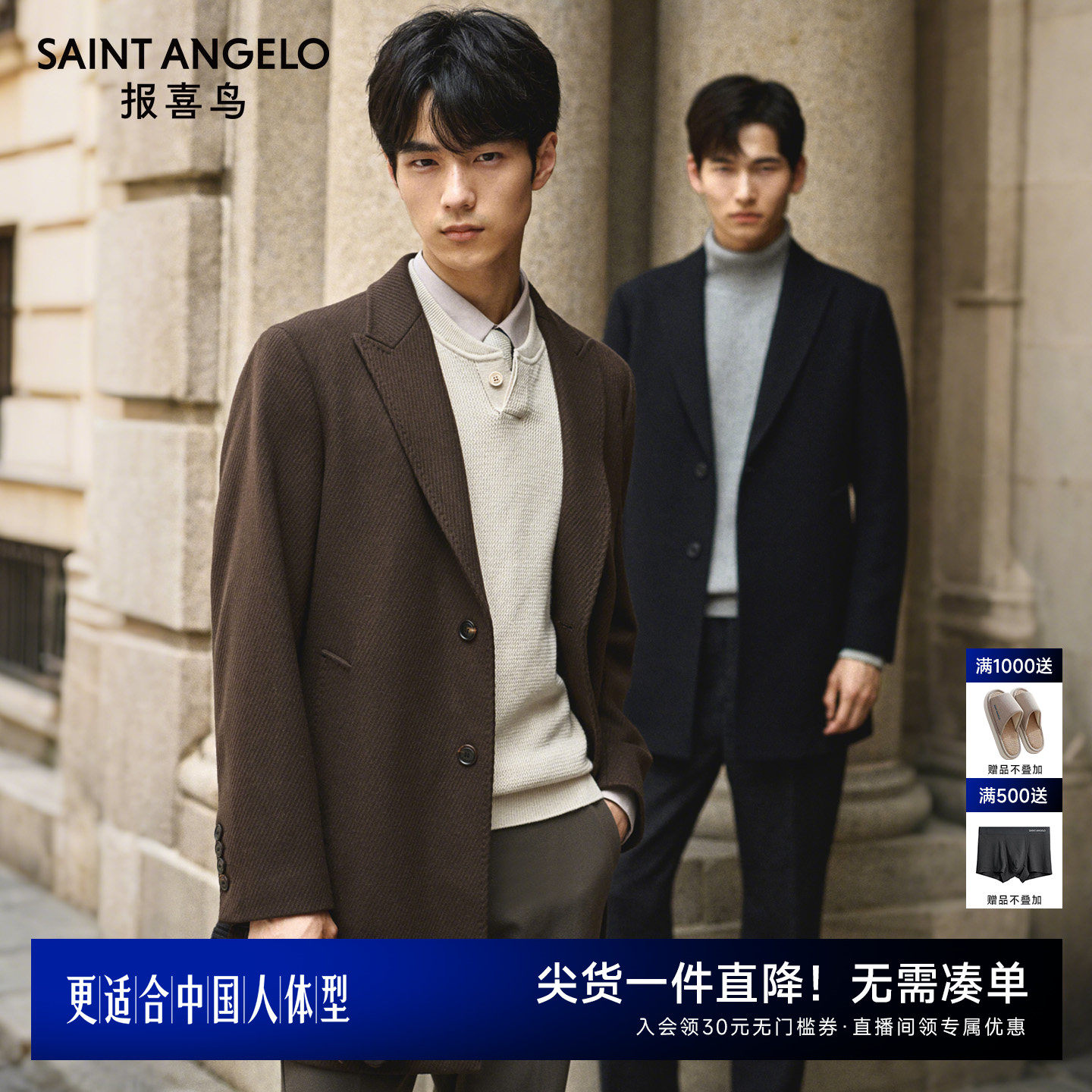 【柴斯特100%羊毛】报喜鸟秋冬新款男士毛呢大衣商务休闲中长外套