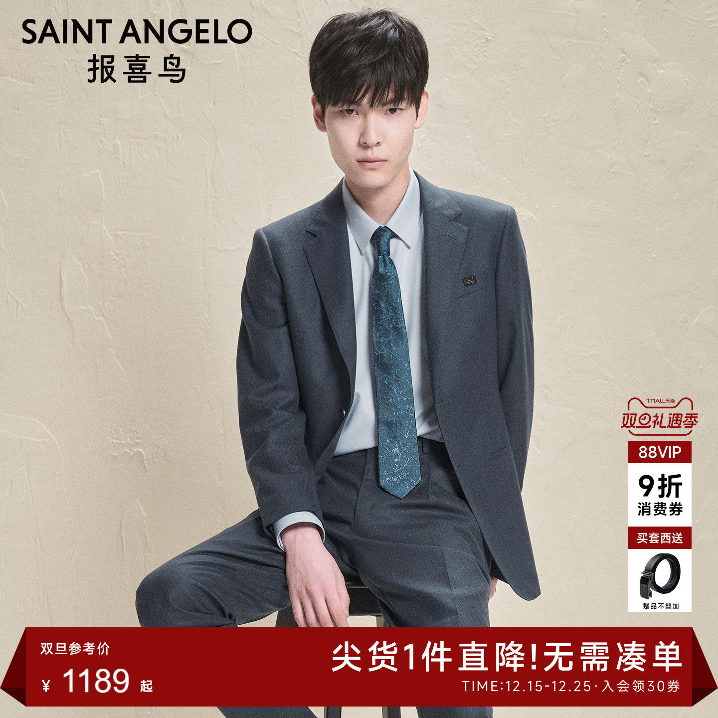 【ONE 系列】报喜鸟秋季新款男士时尚正装西服上衣外套西裤马甲男