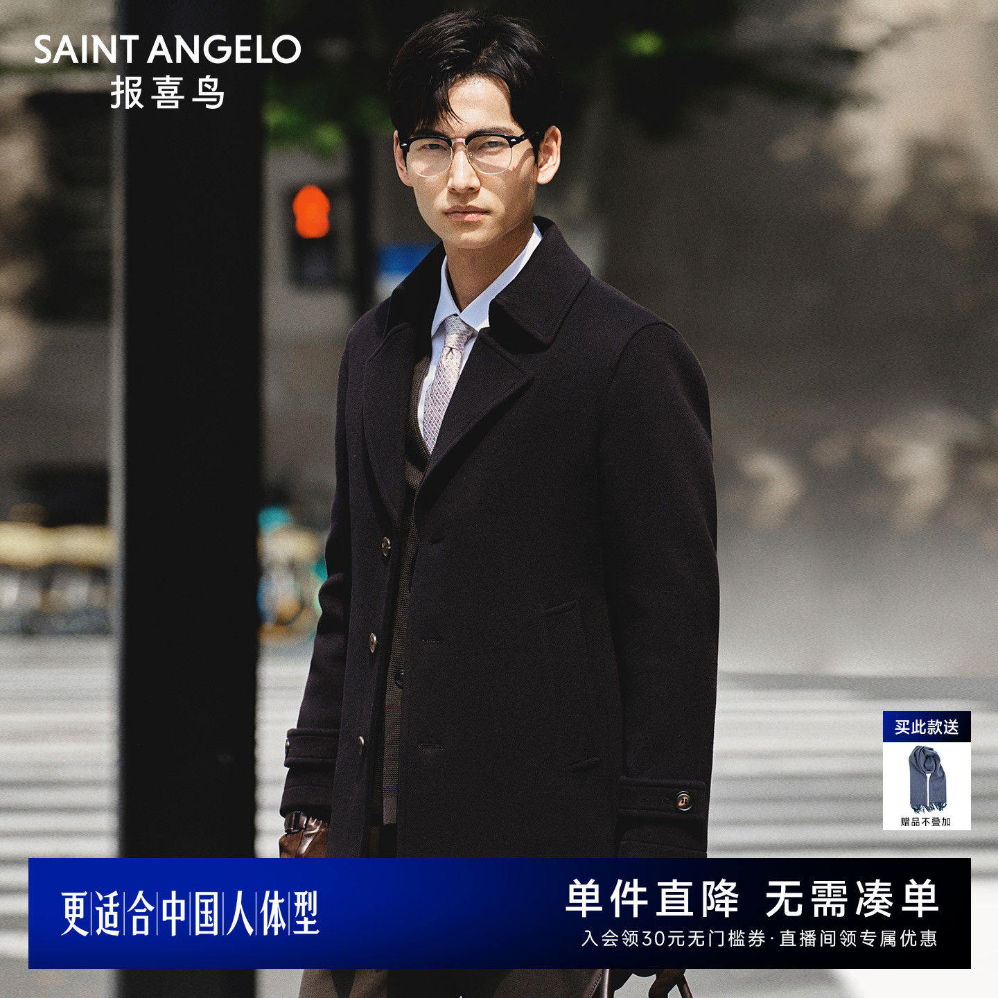 商务休闲大衣时尚有型优选